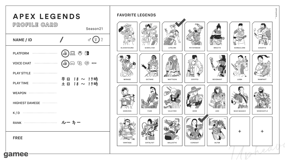 さんの自己紹介カード