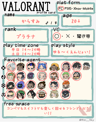 からすみさんの自己紹介カード