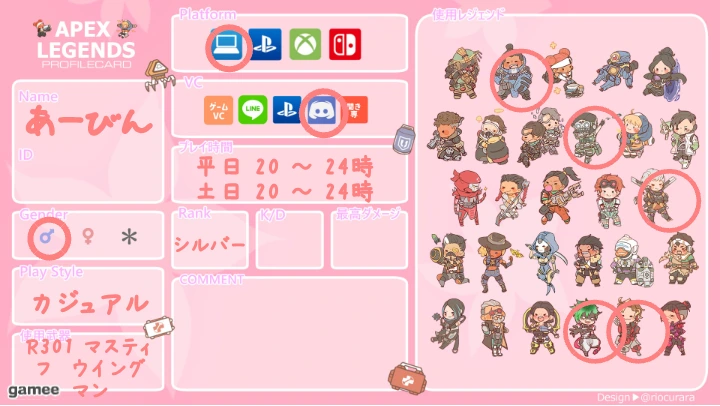 あーびんさんの自己紹介カード