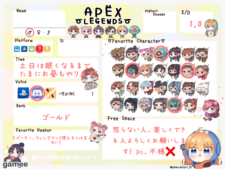 さんの自己紹介カード