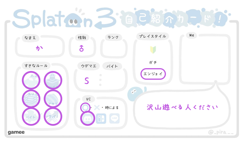 かさんの自己紹介カード