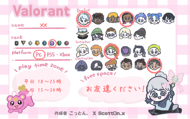 xxさんの自己紹介カード