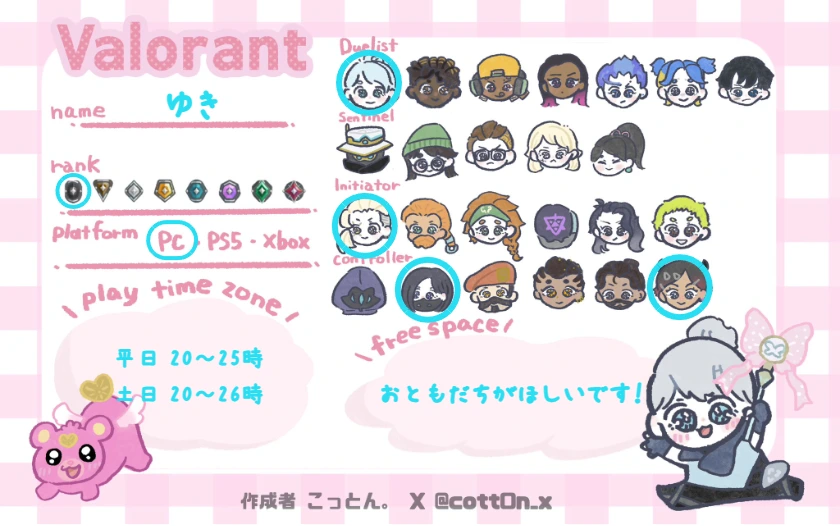 ゆきさんの自己紹介カード