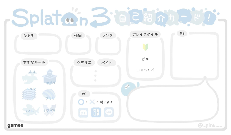 さんの自己紹介カード