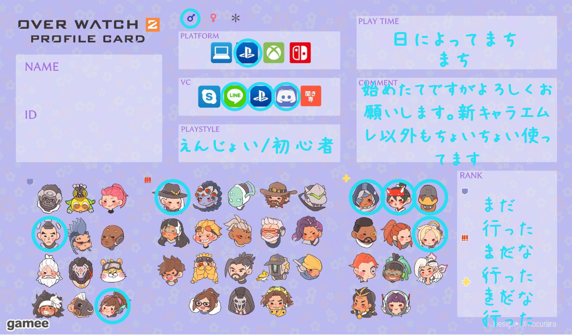 さんの自己紹介カード