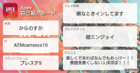 からのすかさんの自己紹介カード