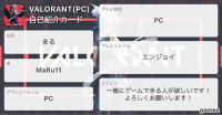 まるさんの自己紹介カード