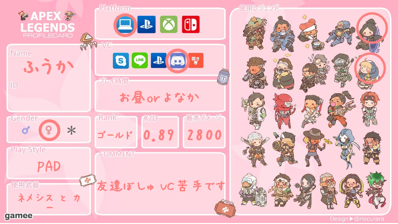 ふうかさんの自己紹介カード