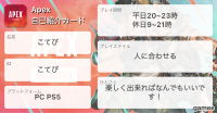 こてぴさんの自己紹介カード