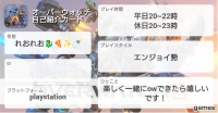 れおれお🐉🍕✨🍼さんの自己紹介カード