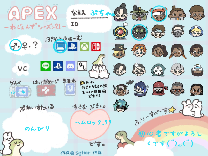 ぷちゃ。さんの自己紹介カード