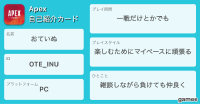 おていぬさんの自己紹介カード