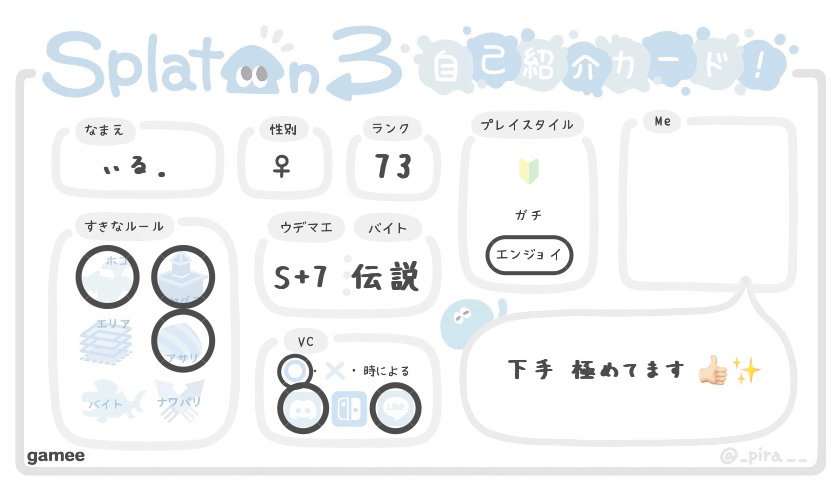 ぃ る .さんの自己紹介カード