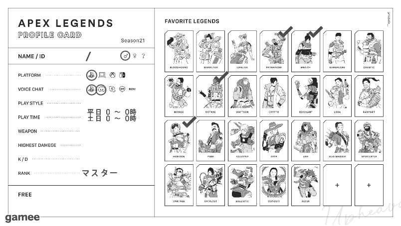 さんの自己紹介カード