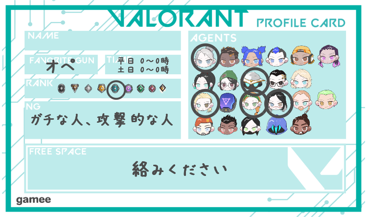 さんの自己紹介カード