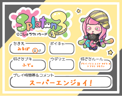 みるぽさんの自己紹介カード