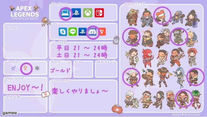さんの自己紹介カード