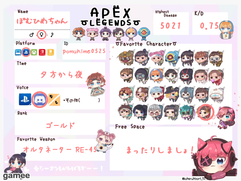 ぽむひめちゃんさんの自己紹介カード