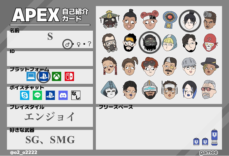 Sさんの自己紹介カード