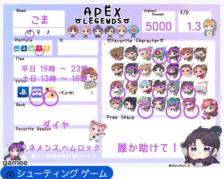 ごまさんの自己紹介カード