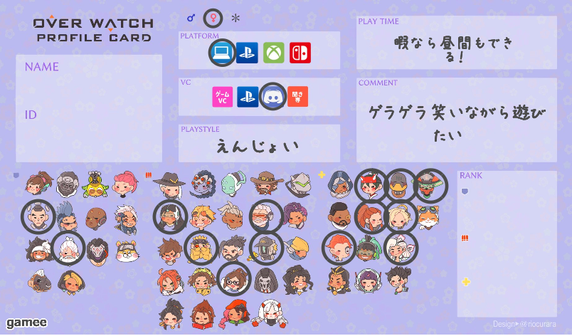 さんの自己紹介カード