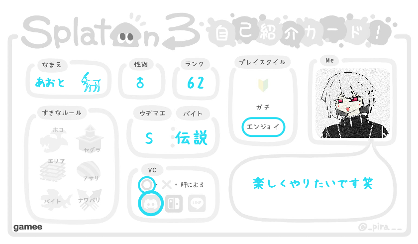 あおと✉︎𓃶さんの自己紹介カード