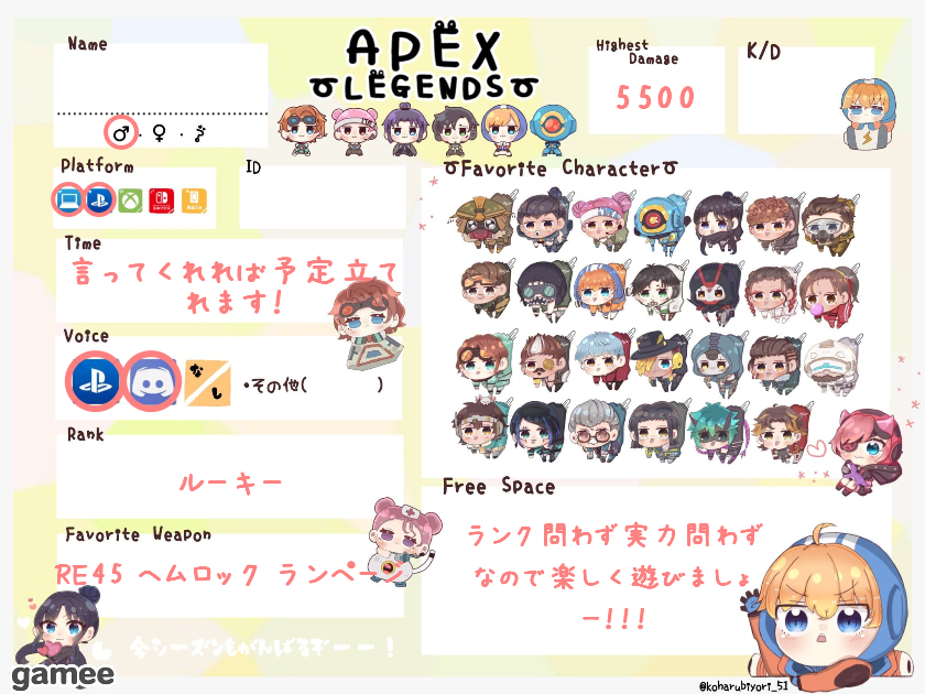 さんの自己紹介カード