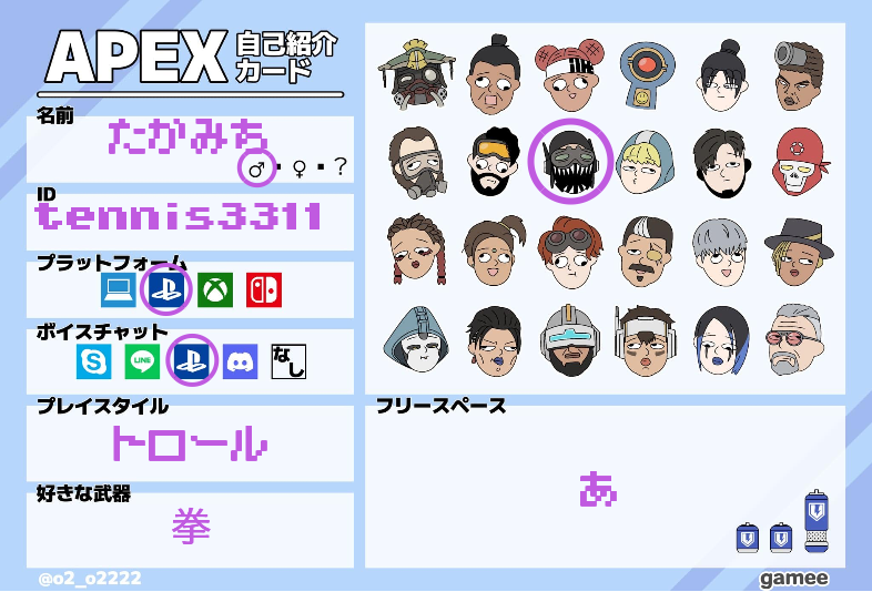 たかみちさんの自己紹介カード