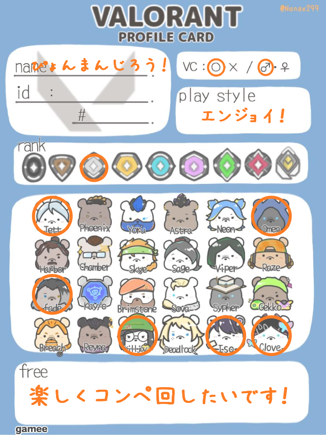 ぴょんまんじろう！さんの自己紹介カード