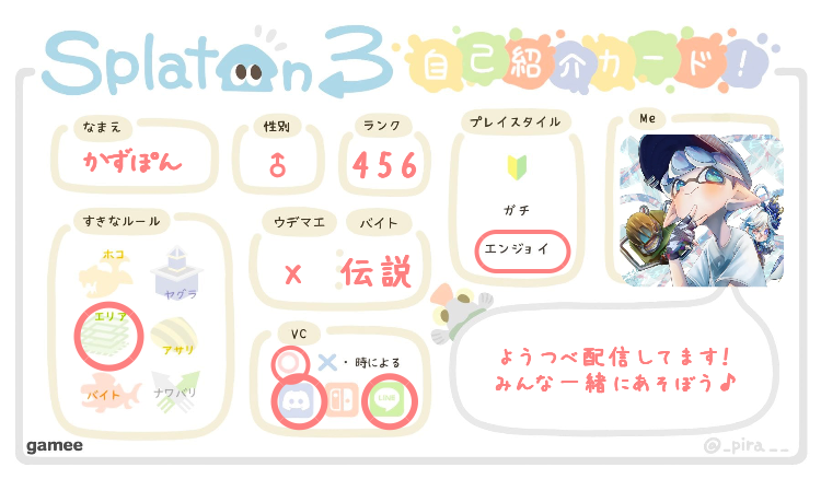 かずぽんさんの自己紹介カード