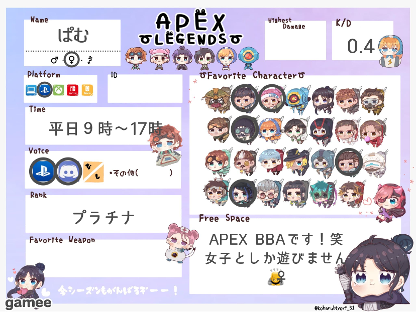 ぱむさんの自己紹介カード
