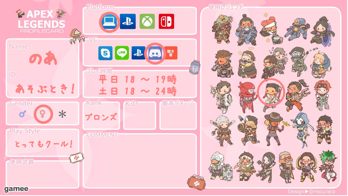 のあさんの自己紹介カード