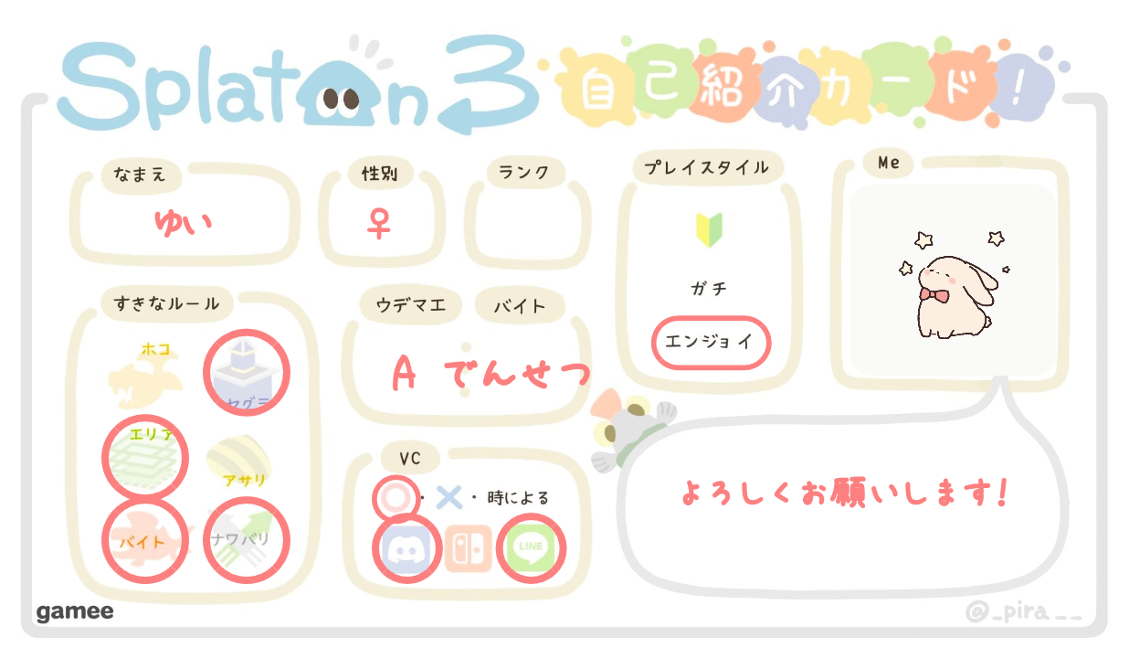 ゆいさんの自己紹介カード