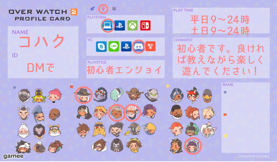 コハクさんの自己紹介カード