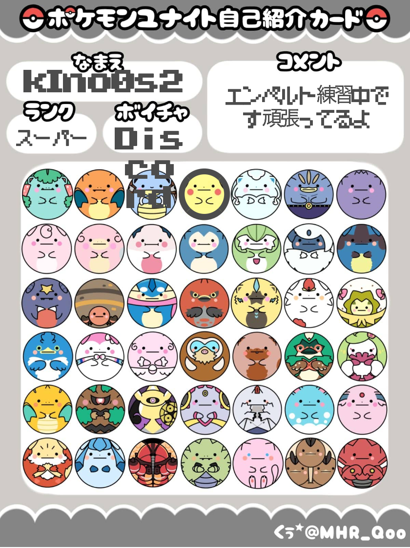 kIno0s2さんの自己紹介カード