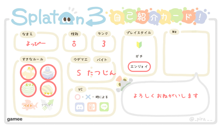 よっぴーさんの自己紹介カード