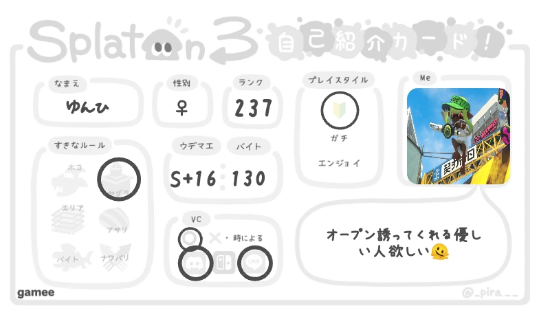 ゆんひさんの自己紹介カード