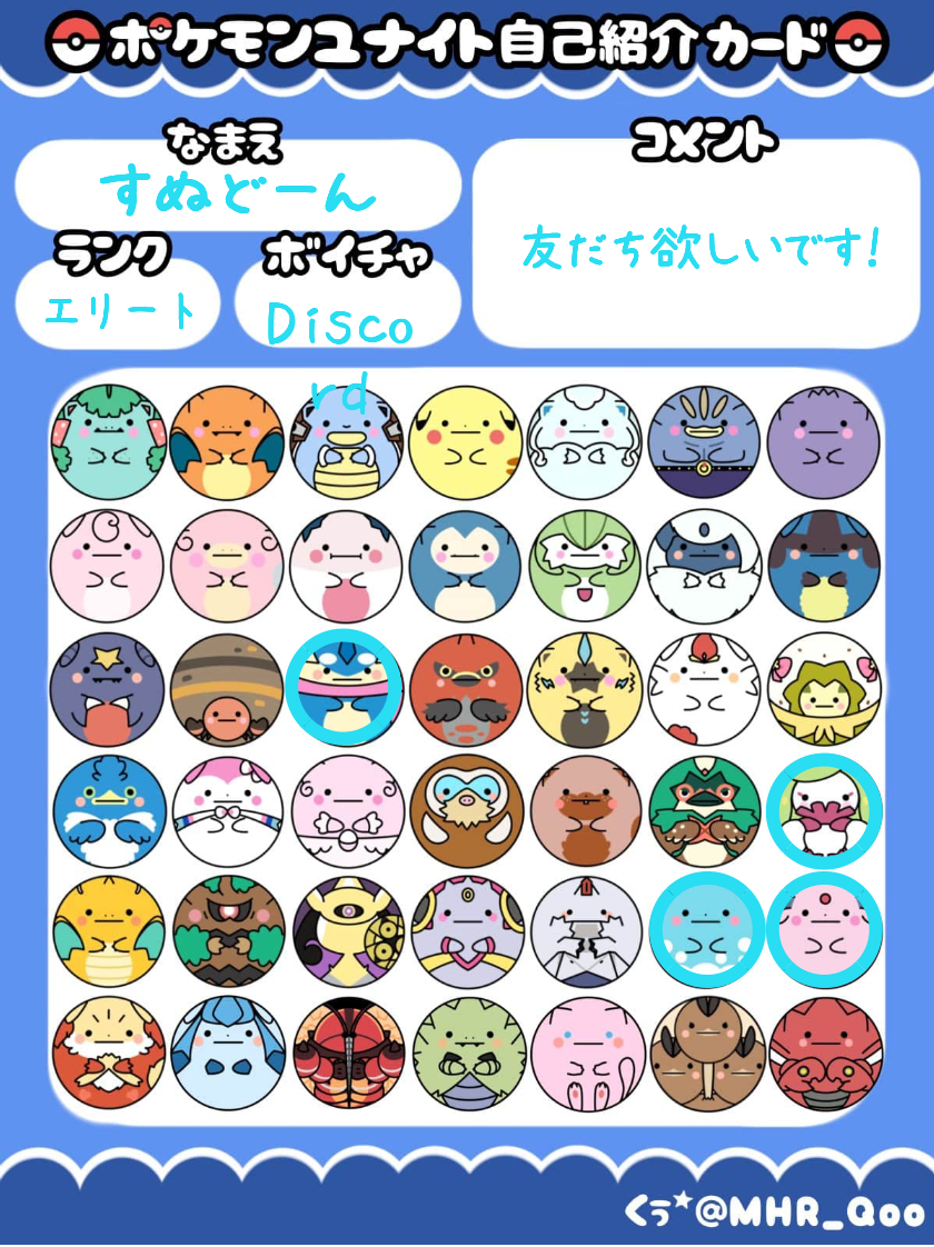すぬどーんさんの自己紹介カード