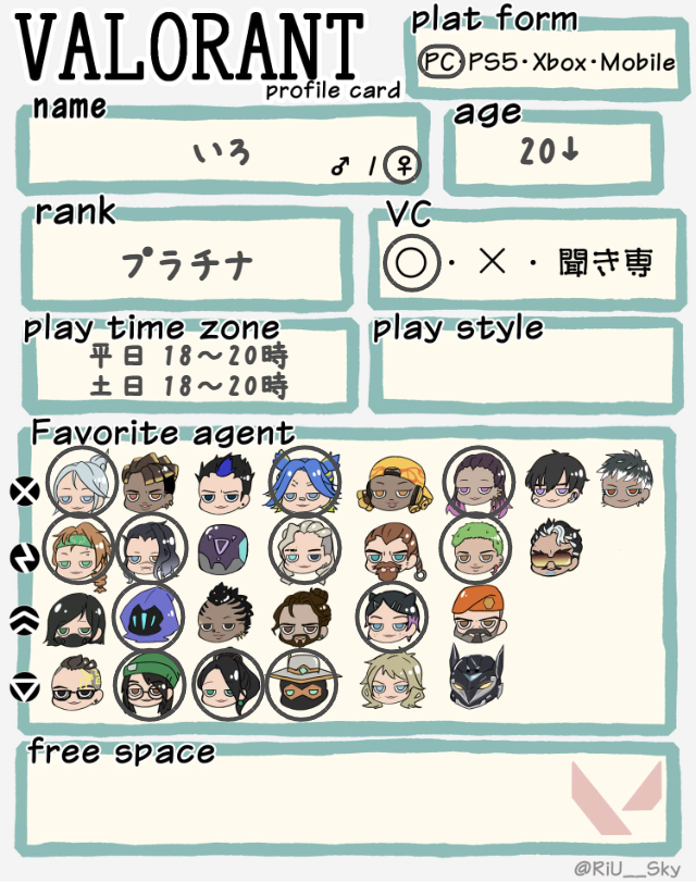 いろさんの自己紹介カード