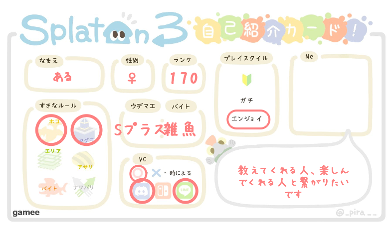 あるさんの自己紹介カード