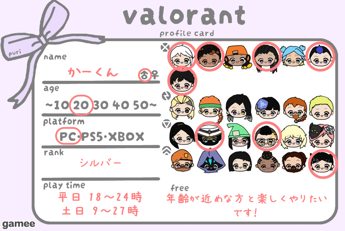 かーくんさんの自己紹介カード