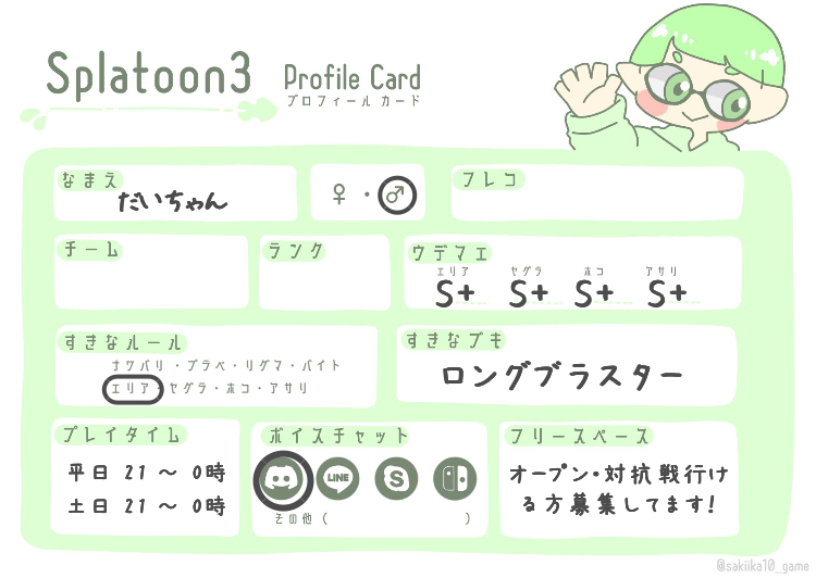だいちゃんさんの自己紹介カード