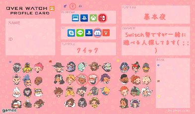 さんの自己紹介カード