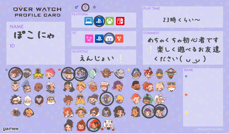 ぽこにゃさんの自己紹介カード