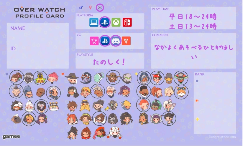 さんの自己紹介カード