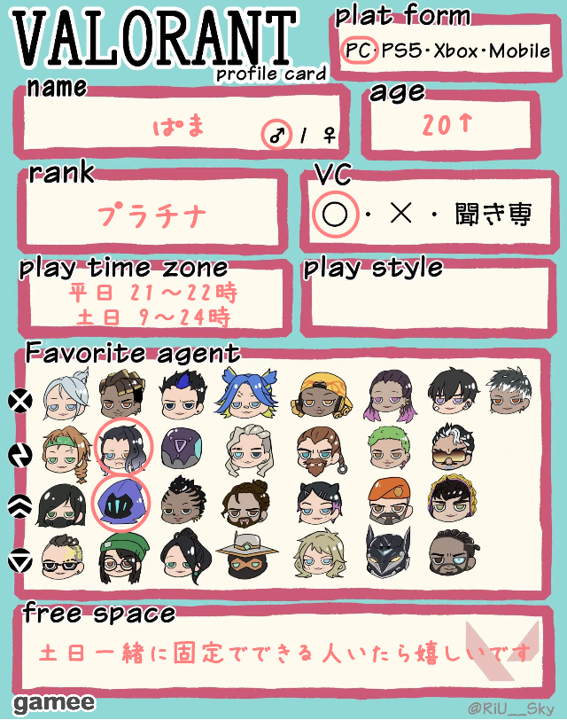 ぱまさんの自己紹介カード
