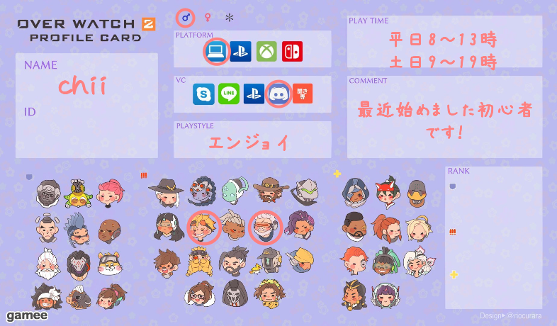 chiiさんの自己紹介カード