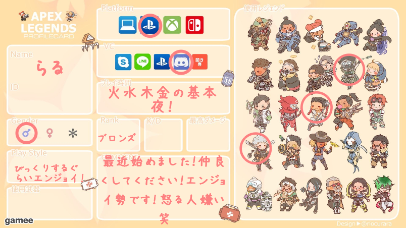 らるさんの自己紹介カード