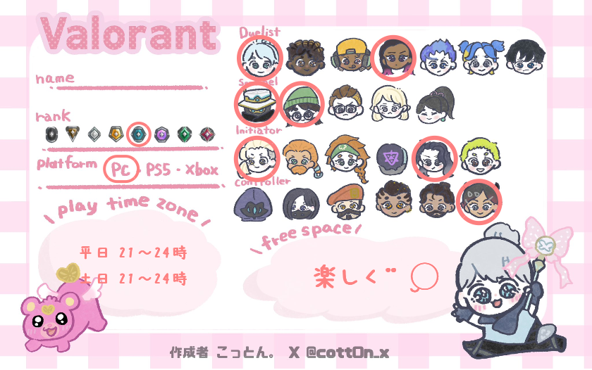 さんの自己紹介カード