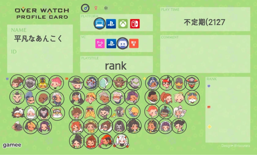 平凡なあんこくさんの自己紹介カード